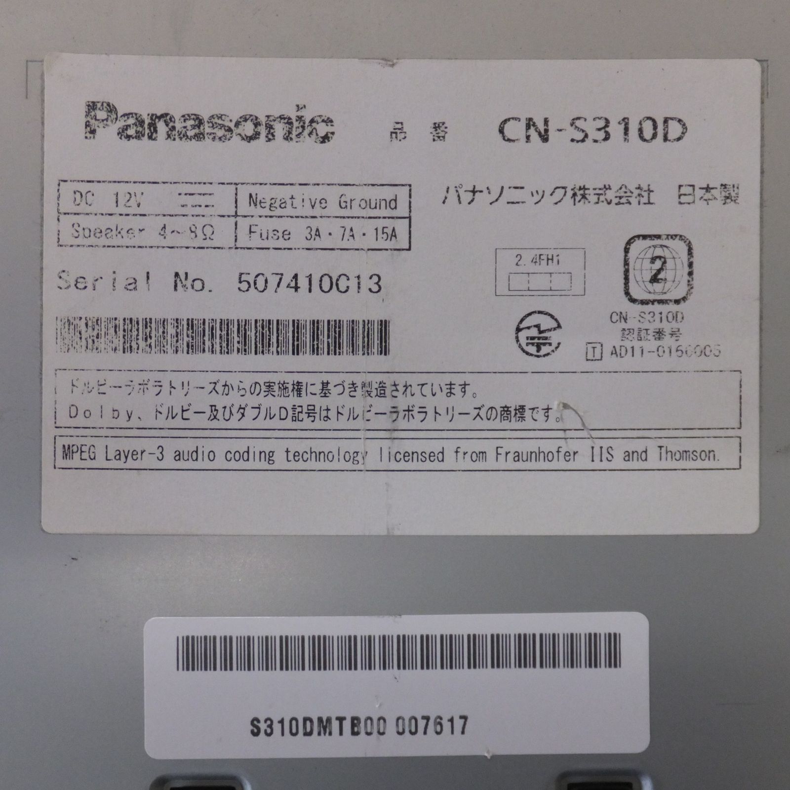 Panasonic
