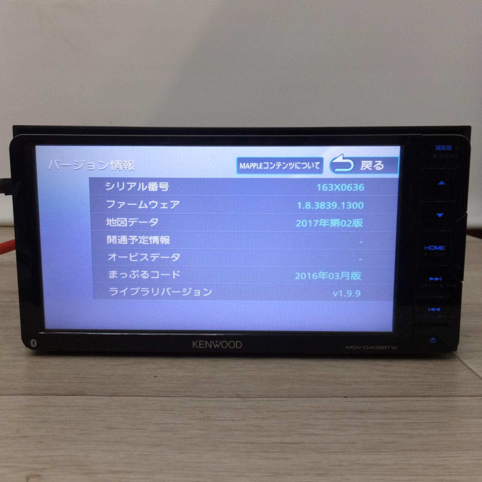 ケンウッド KENWOOD AVナビゲーションシステム MDV-D405BTW 8