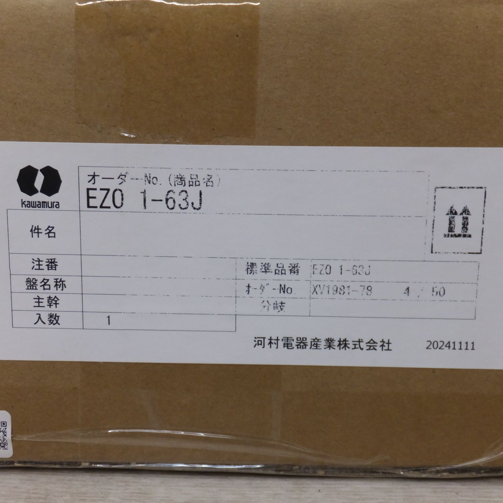 河村電器産業 kawamura 住宅用分電盤 EZ0 1-63J 1φ3W 100 200V 60A HRDEVELOPMENT_JP