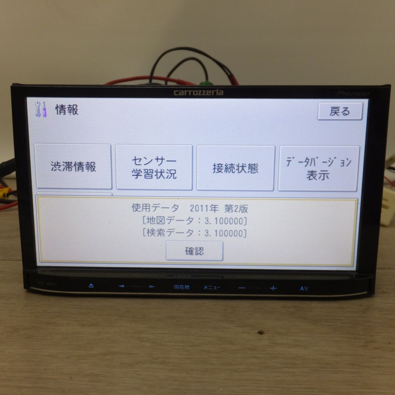 カロッツェリア carrozzeria カーナビ 楽ナビ AVIC-MRZ07 パナソニック ETC車載器 CY-ET700D セット 14