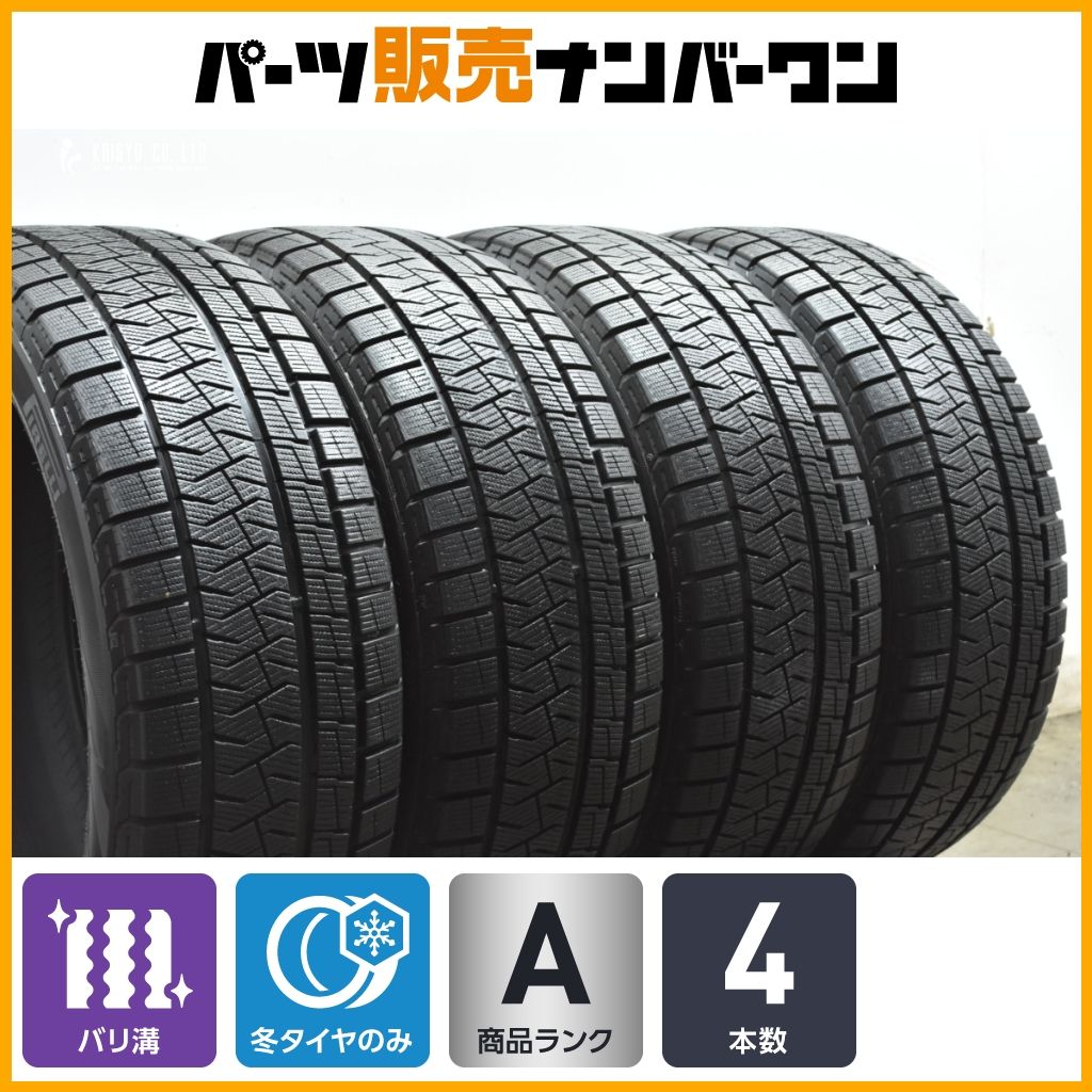 バリ溝 ピレリ アイスアシンメトリコプラス 225|45R18 4本セット BMW 4シリーズ 3シリーズ ベンツ Aクラス Bクラス Cクラス