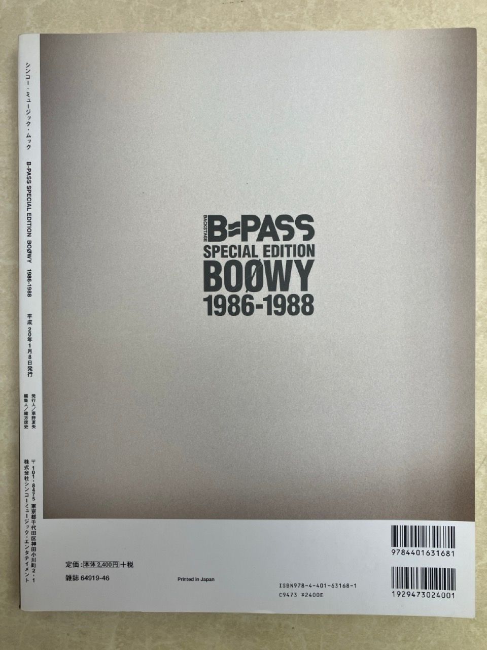 B-PASS SPECIAL EDITION BOOWY 1986-1988 (シンコー・ミュージックMOOK