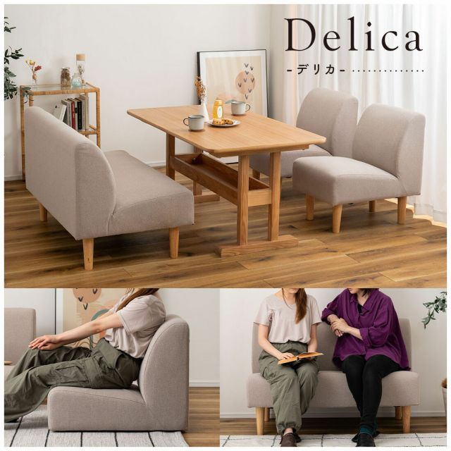 Delica デリカ 2人掛ソファ