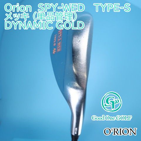 ウェッジ O RION オライオン Orion SPY-WED TYPE-S メッキ 単品管理 DYNAMIC GOLD S200 46 7926