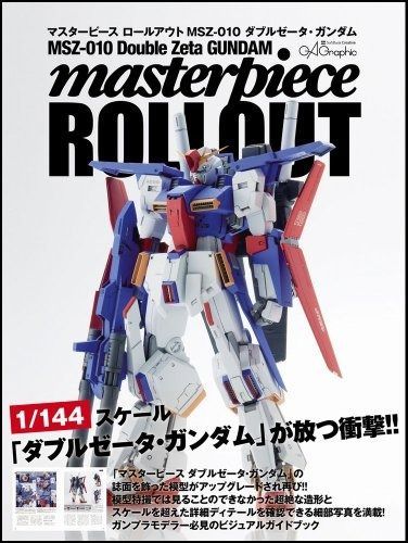 マスターピース ロールアウト MSZ-010 ダブルゼータ ガンダム