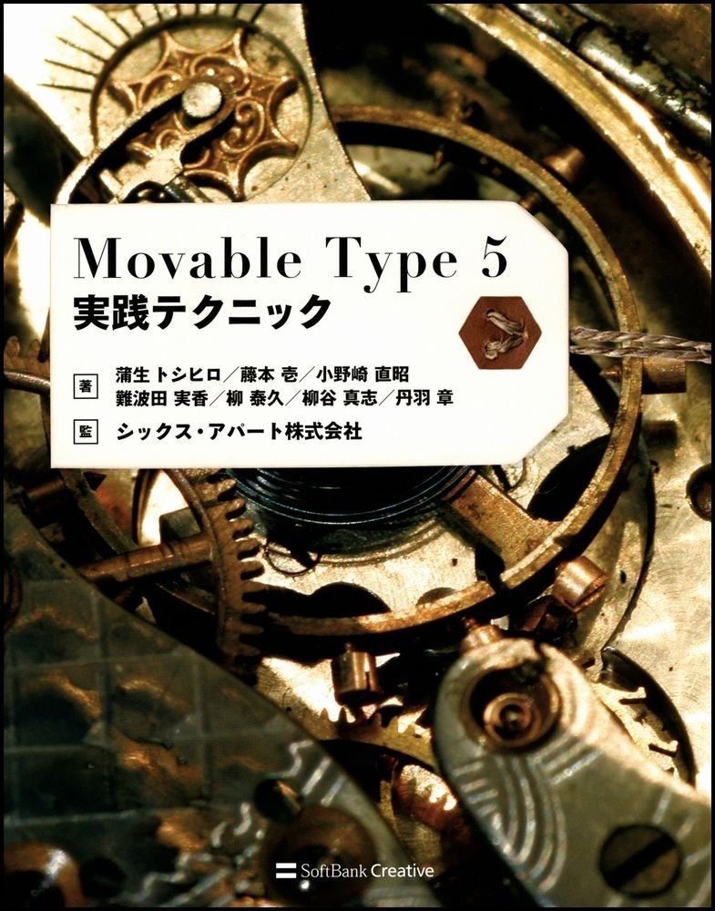 送料無料，格安 Movable Type 5実践テクニック その他