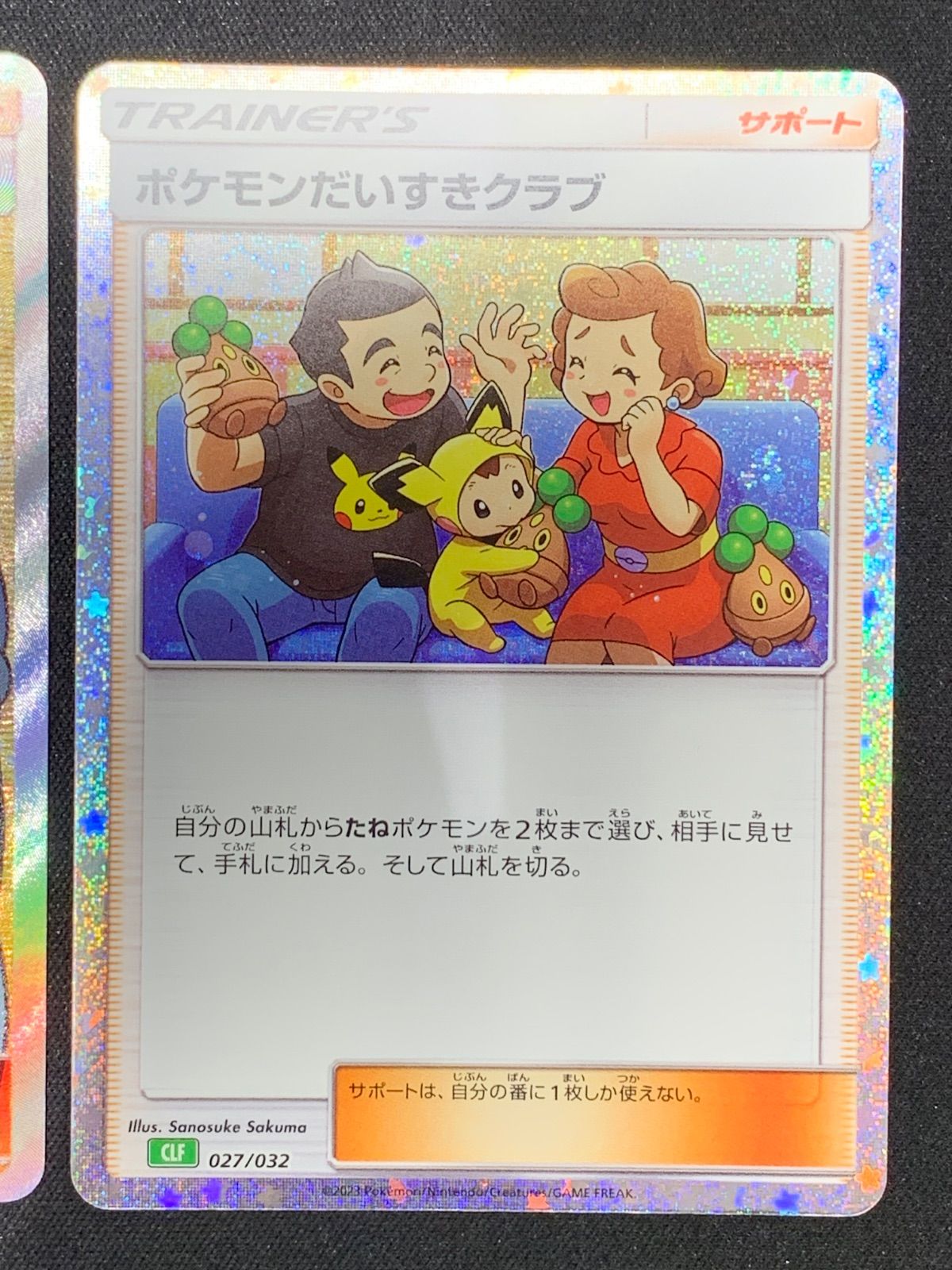 ポケモンだいすきクラブ sm5S ポケカクラシック封入版 セット