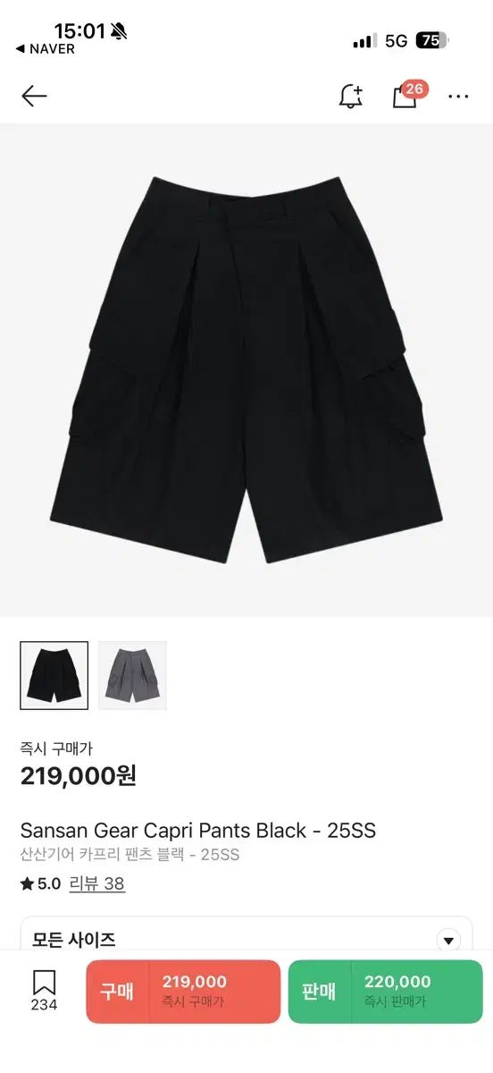 サンサンギアー カプリ パンツ ブラック - 25ss