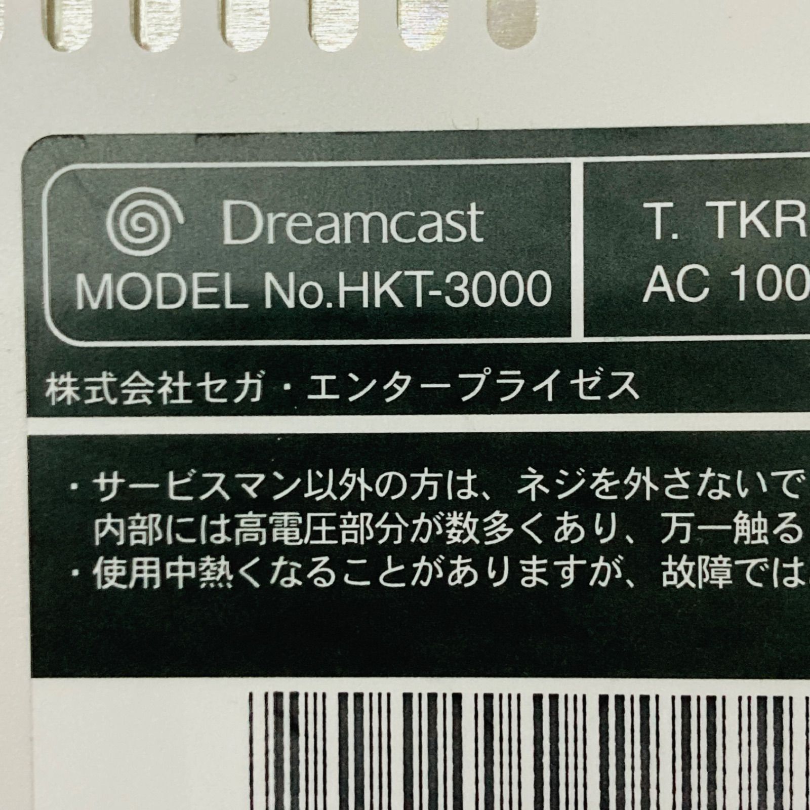 HKT-3000