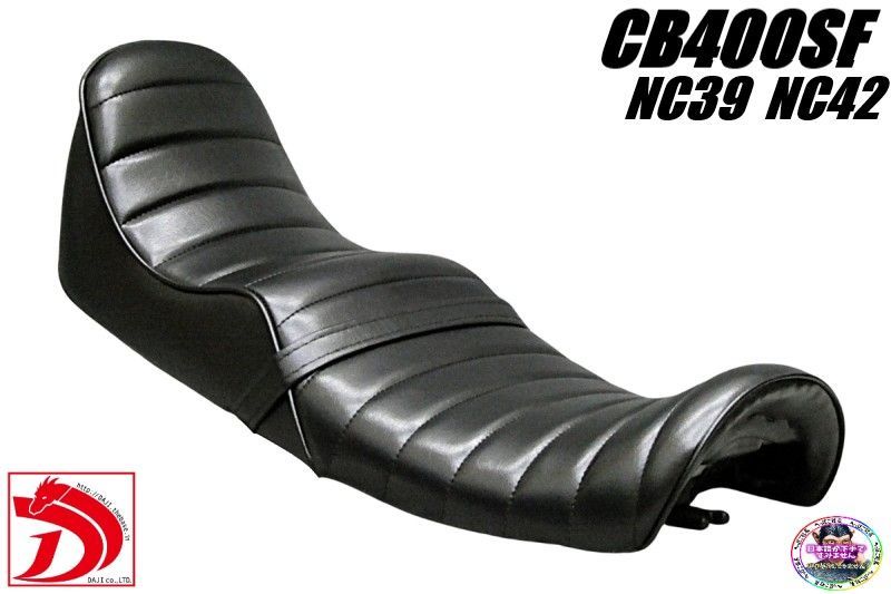 専用CB400SF NC31 前期用 チョビ三段シート 黒エナメル 赤パイピング