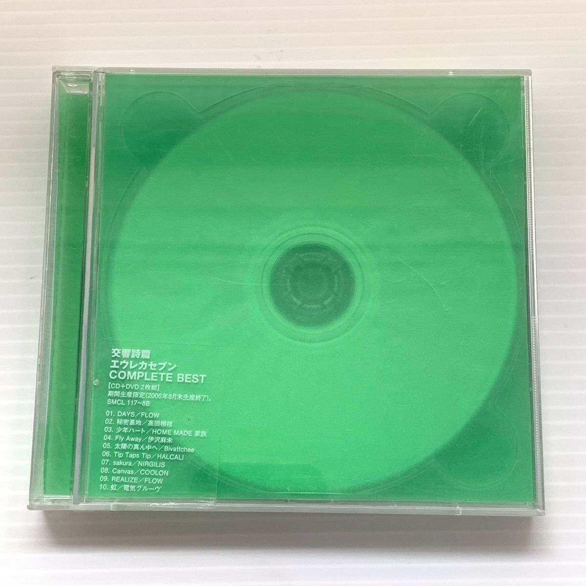 CD 「交響詩篇エウレカセブン」 COMPLETE BEST コンプリートベスト