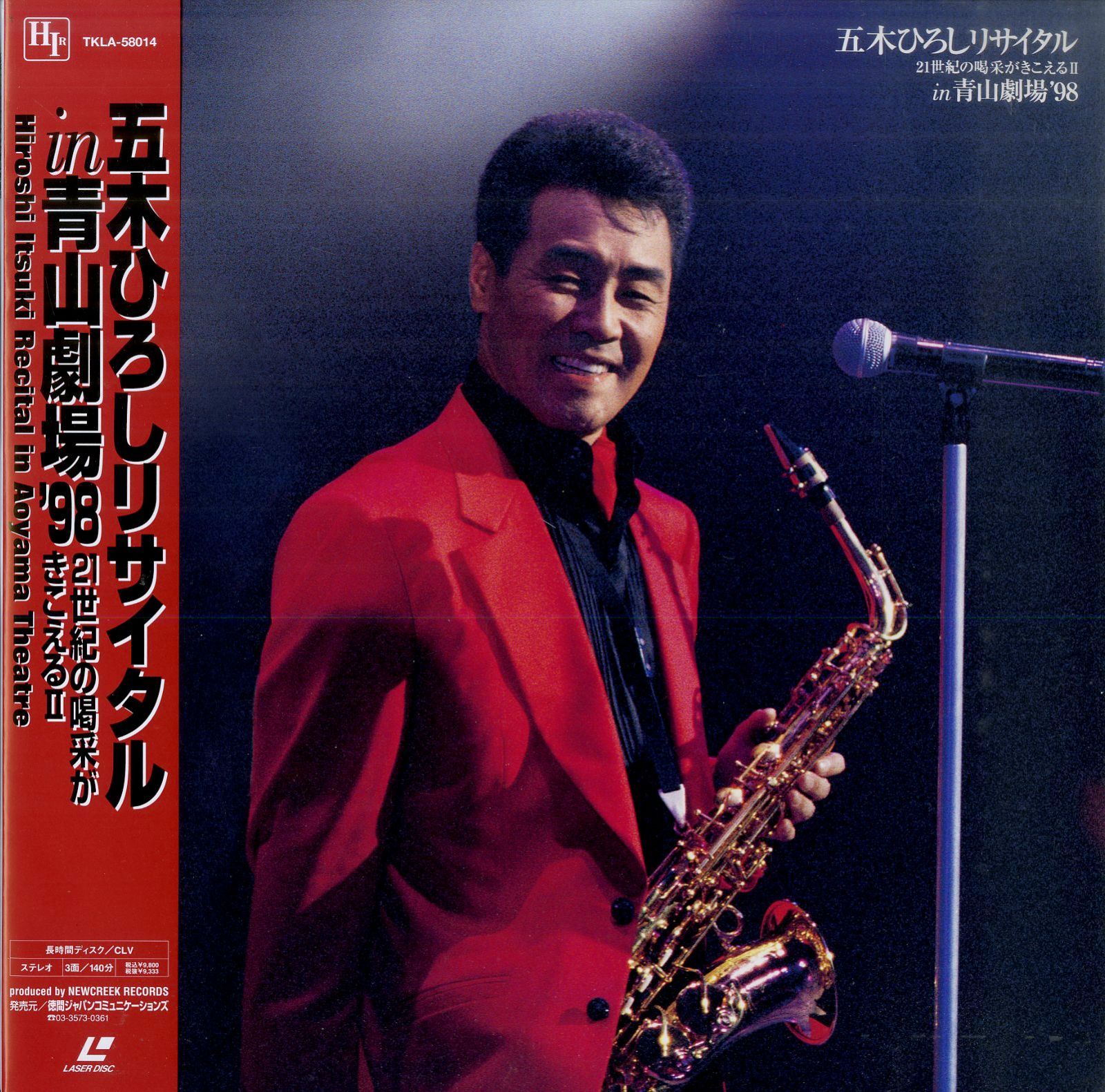 LD2枚 / 五木ひろし / in 青山劇場'98 21世紀の喝采がきこえるII