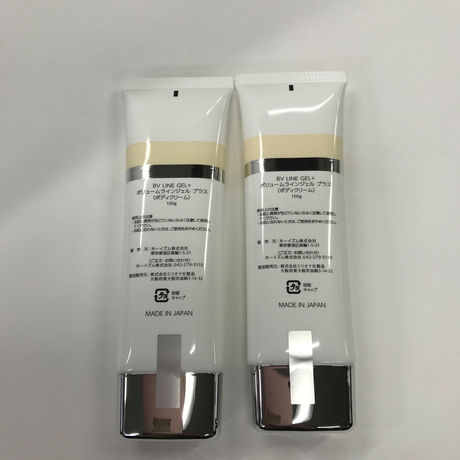 セルノート ボリュームラインジェル プラス cellnote. BV LINE GEL+