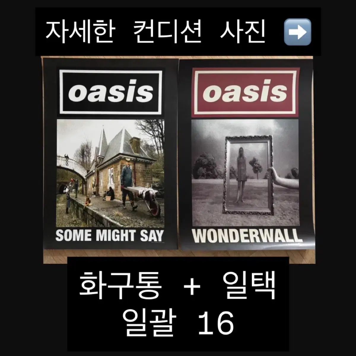 まとめ売り オアジス ファンストア ポスター 2種