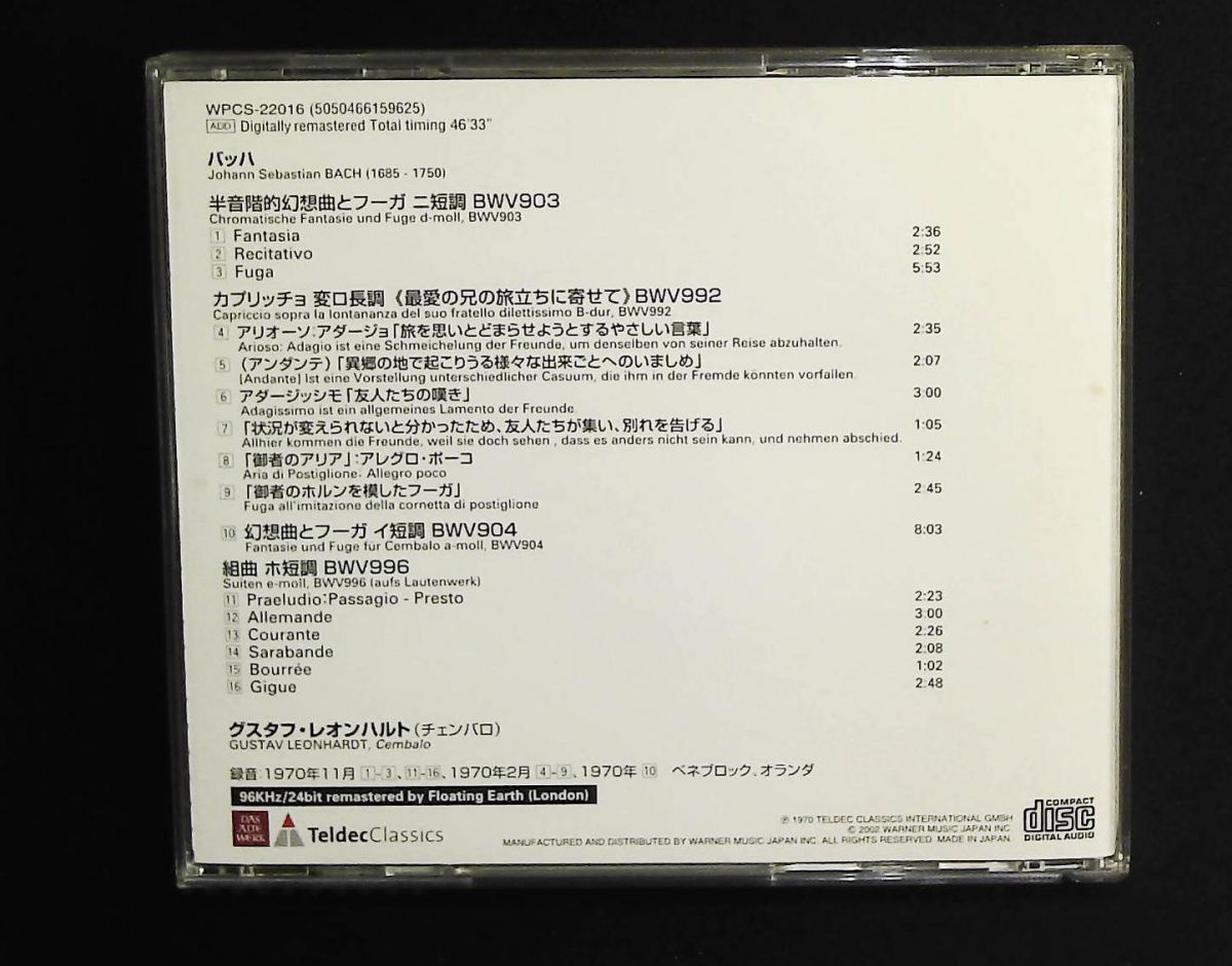 バッハ 半音階的幻想曲とフーガ CD チェンバロ作品集 レオンハルト グスタフ ワーナーミュージック ジャパン