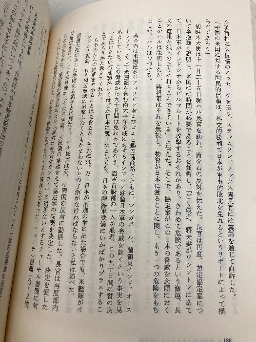 パールハーバー: トップは情報洪水の中でいかに決断すべきか 読売新聞