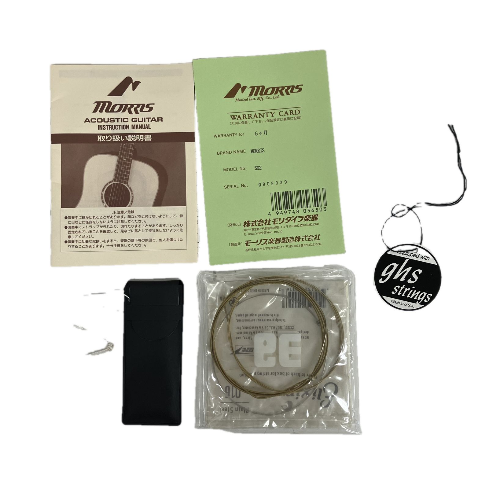 アコースティックギター 弦楽器