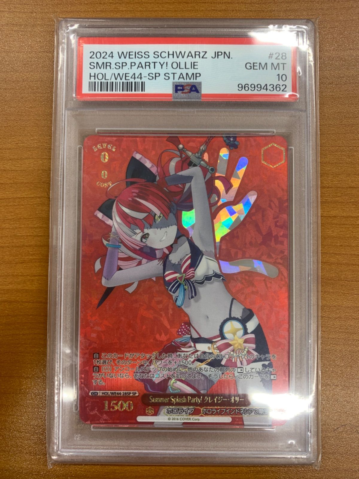 Summer Splash Party! クレイジーオリー　psa10 Summer Splash Party! クレイジーオリー psa10 ホロライブSummer