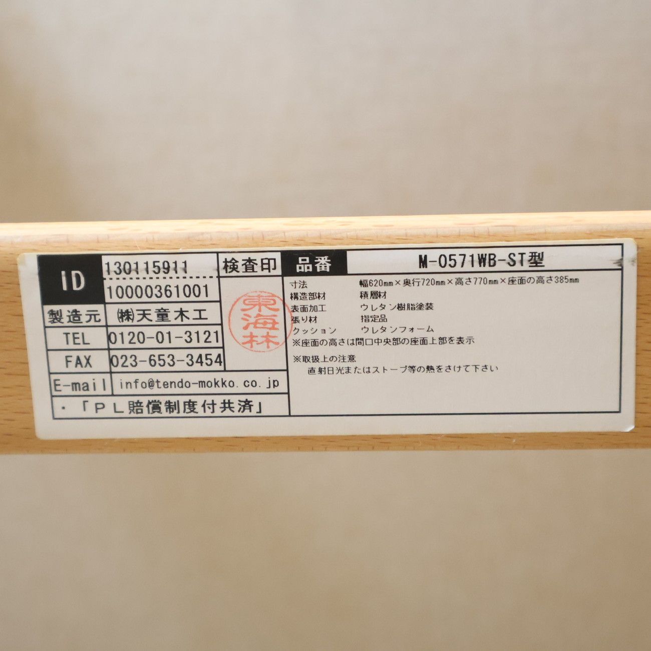 Mathsson ブルーノ