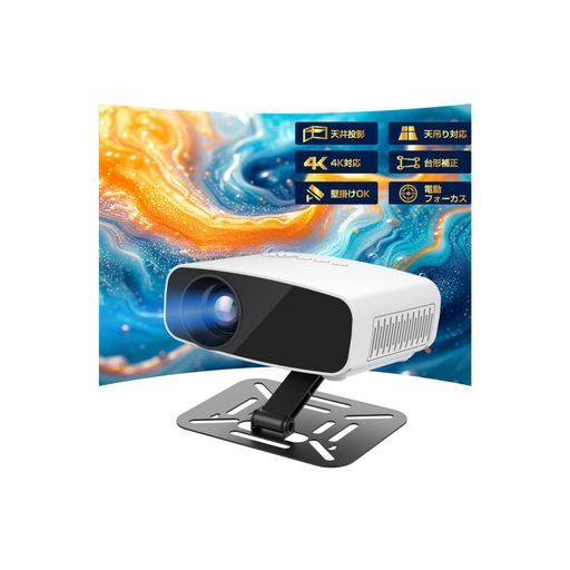 VOSCORDERプロジェクター小型天井投影180°回転 スタンド 天吊り 壁掛け金具付き 有線ミラリング1080P4K対応20000LM家庭用プロジェクター短距離投影50 ズームBluetooth5.3HiFiスピーカー