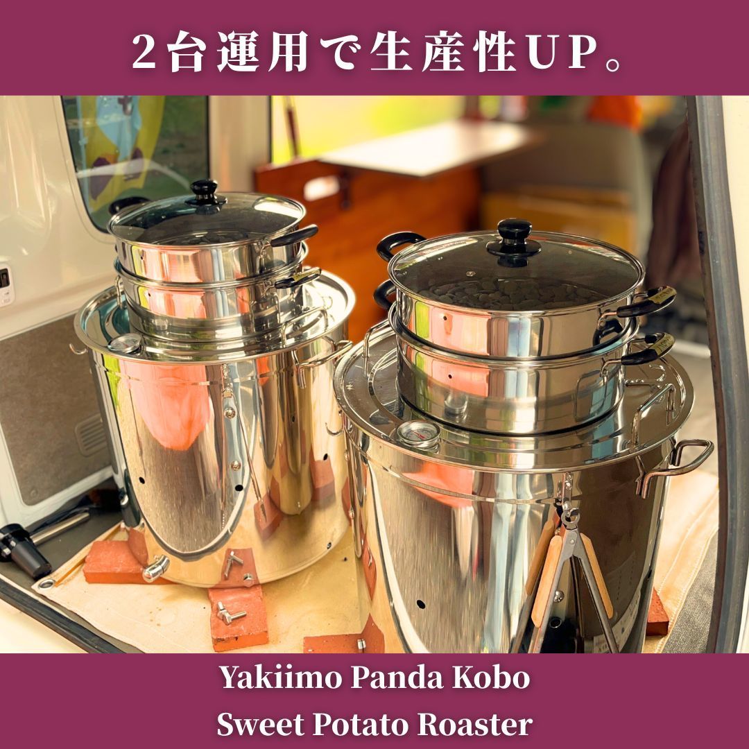焼き芋機 焼き芋器｜壺いらずで炭火・軽量ステンレス｜業務用/副業