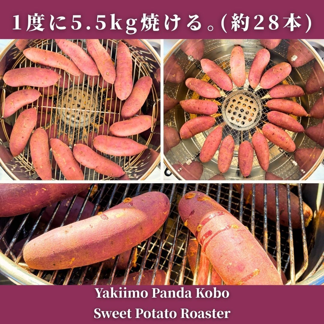 焼き芋機 焼き芋器｜壺いらずで炭火・軽量ステンレス｜業務用/副業