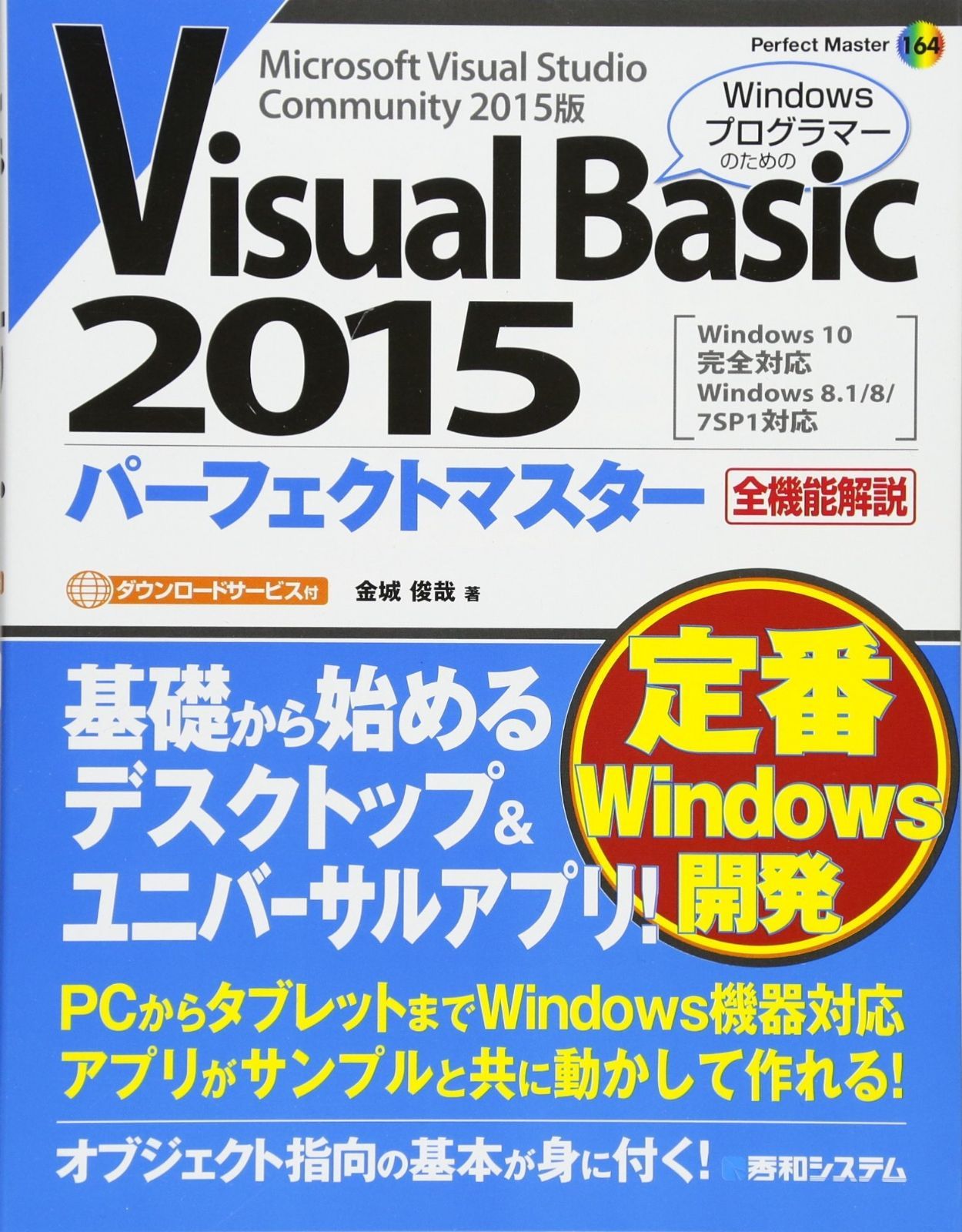 棟方志功～濱田庄司氏宛て 昭和44年賀エンタイア