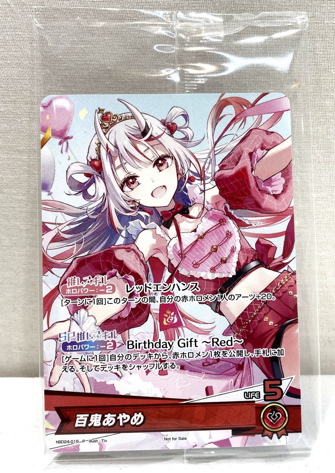 高松54-0055 ホロカ hololive hBD24-015 百鬼あやめ パケット