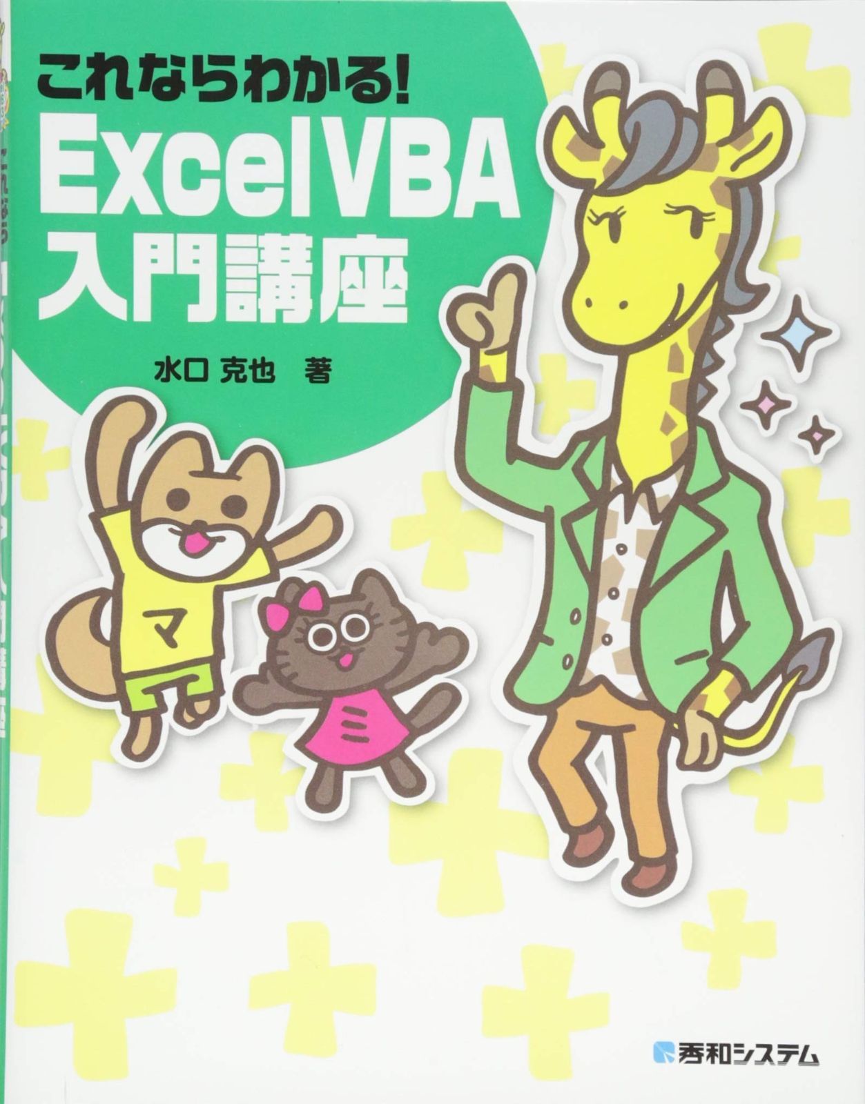 Soiku】ステップアップ英会話 入門〜初心者向け（基礎ベストパック3巻