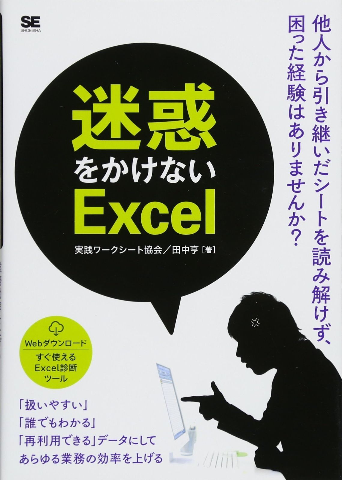 江戸期 和本 續膝栗毛 十二編 上下揃 十返舎一九 公式 木版摺