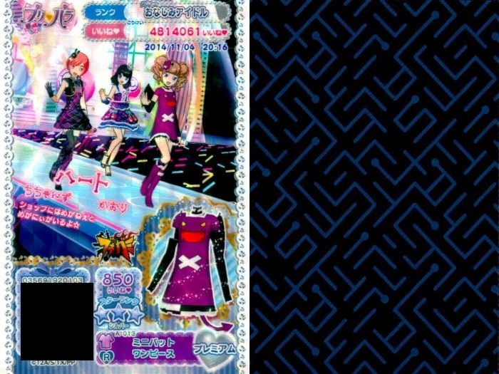 ux246 カード まとめ プリパラ プリチケ N ハイセンス サターブーツ PR