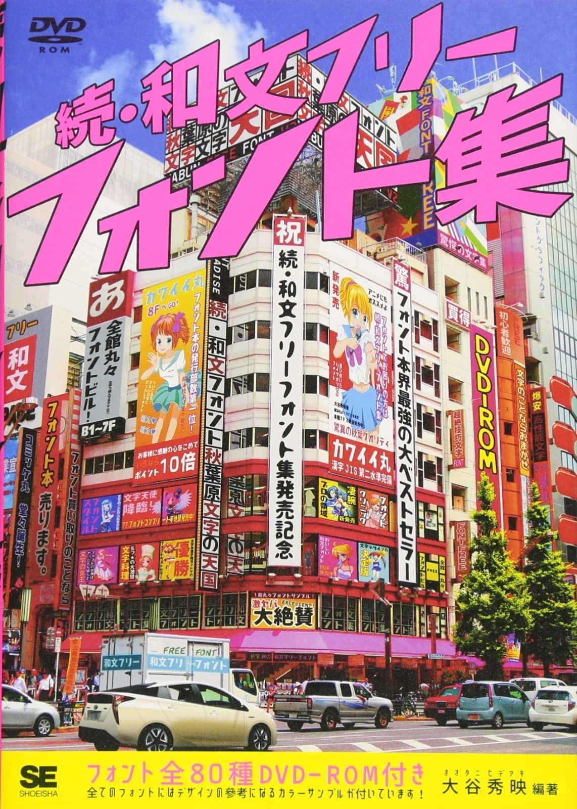 STAR TREK スターデイトコレクション 000/500