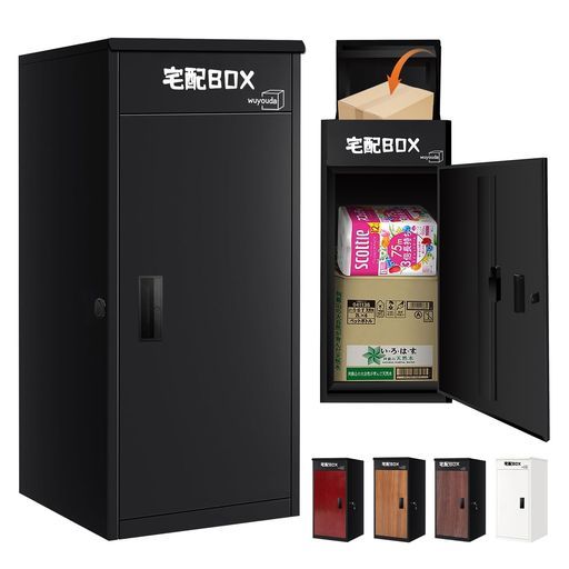 宅配ボックス屋外大型150L大容量防水ポスト一体型宅配BOX組み立て不要鍵付き複数投函置き配盗難防止戸建て用案内ステッカー付き つや消し黒