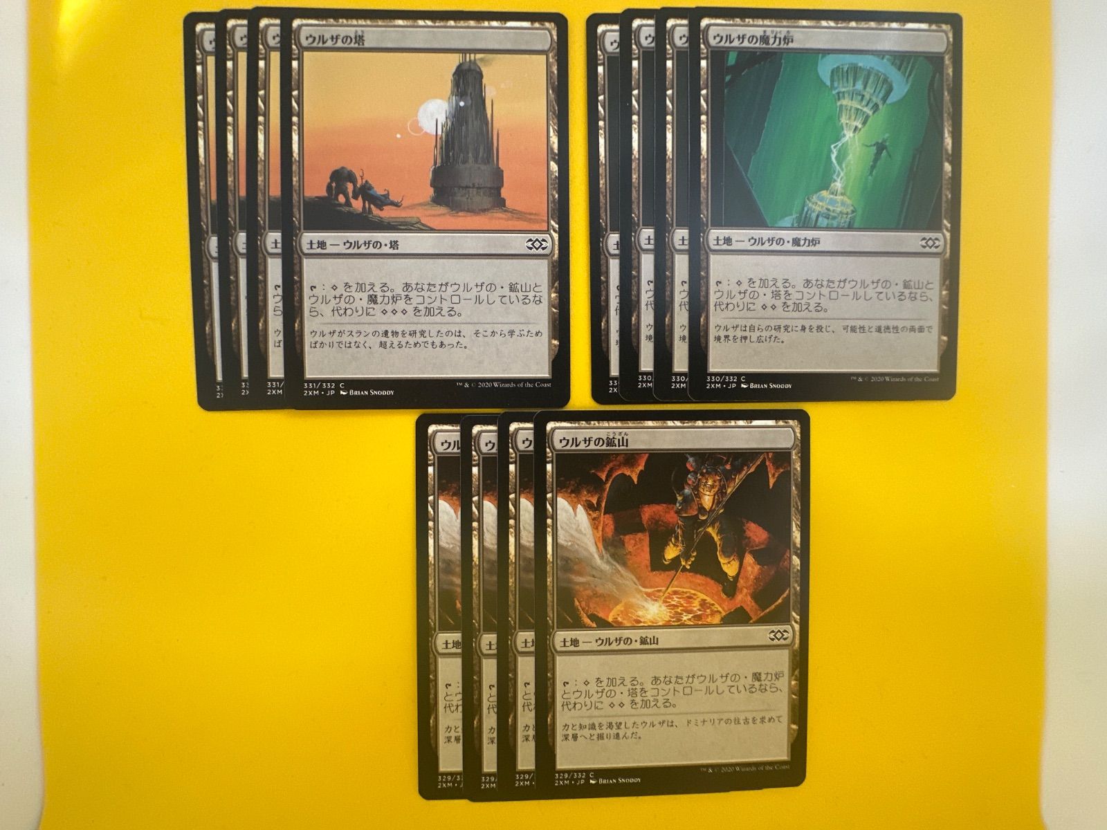 MTG ウルザの塔、ウルザの魔力炉、ウルザの鉱山 (2XM JP) - メルカリ