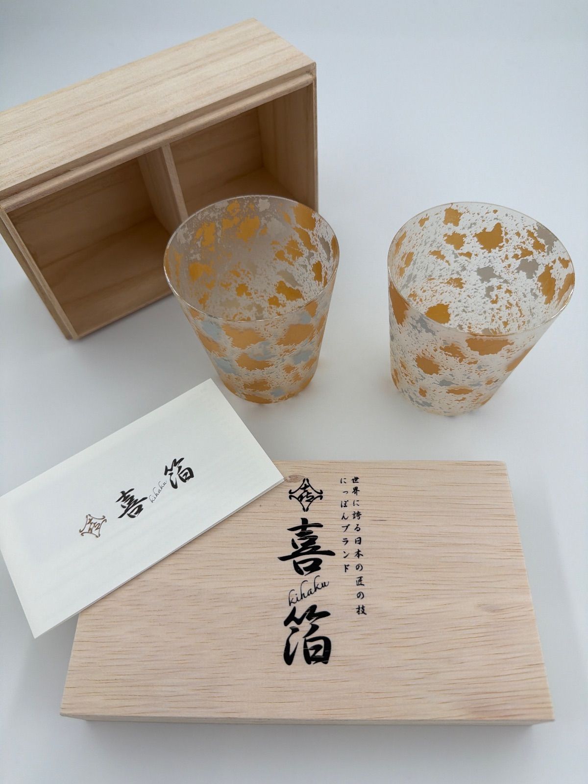 き 山中塗 酒器 喜箔グラス オンザロック