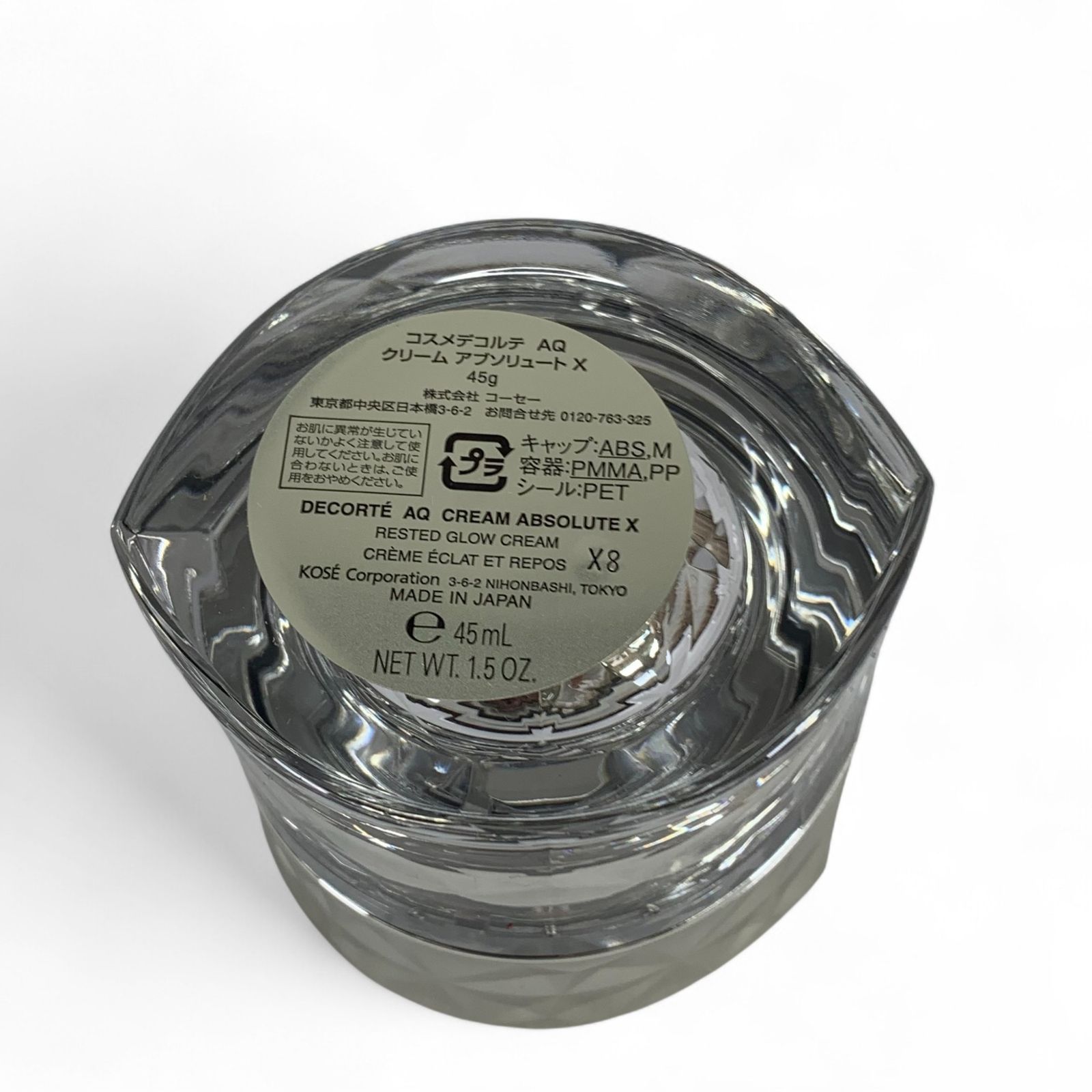 AQ クリームアブソリュートX