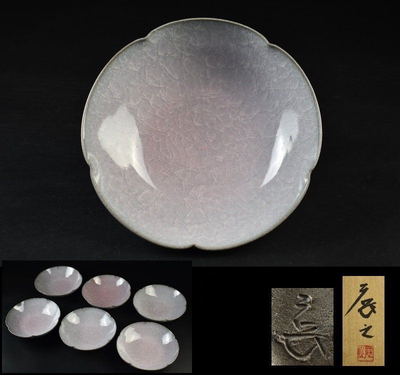 蔵A5146a 木村展之 桃花瓷 輪花鉢 五枚 共箱 日本工芸会正会員