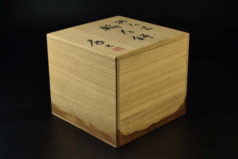 木村展之 桃花瓷