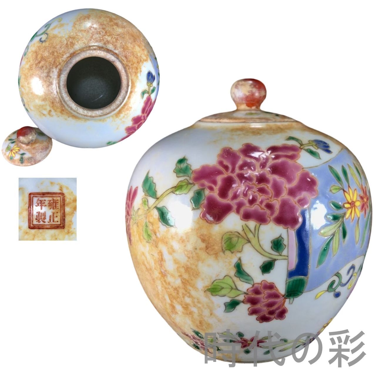 清粉彩蓋罐 中国古美術.明清磁器.唐物骨董.工芸 .清粉彩.古陶磁器.收藏品.鑑賞用.美術陶芸.アンティーク.R07102513