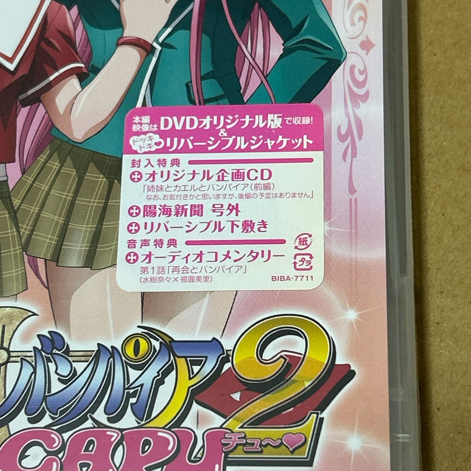 ロザリオとバンパイア CAPU2 1：新品未開封DVD - メルカリ