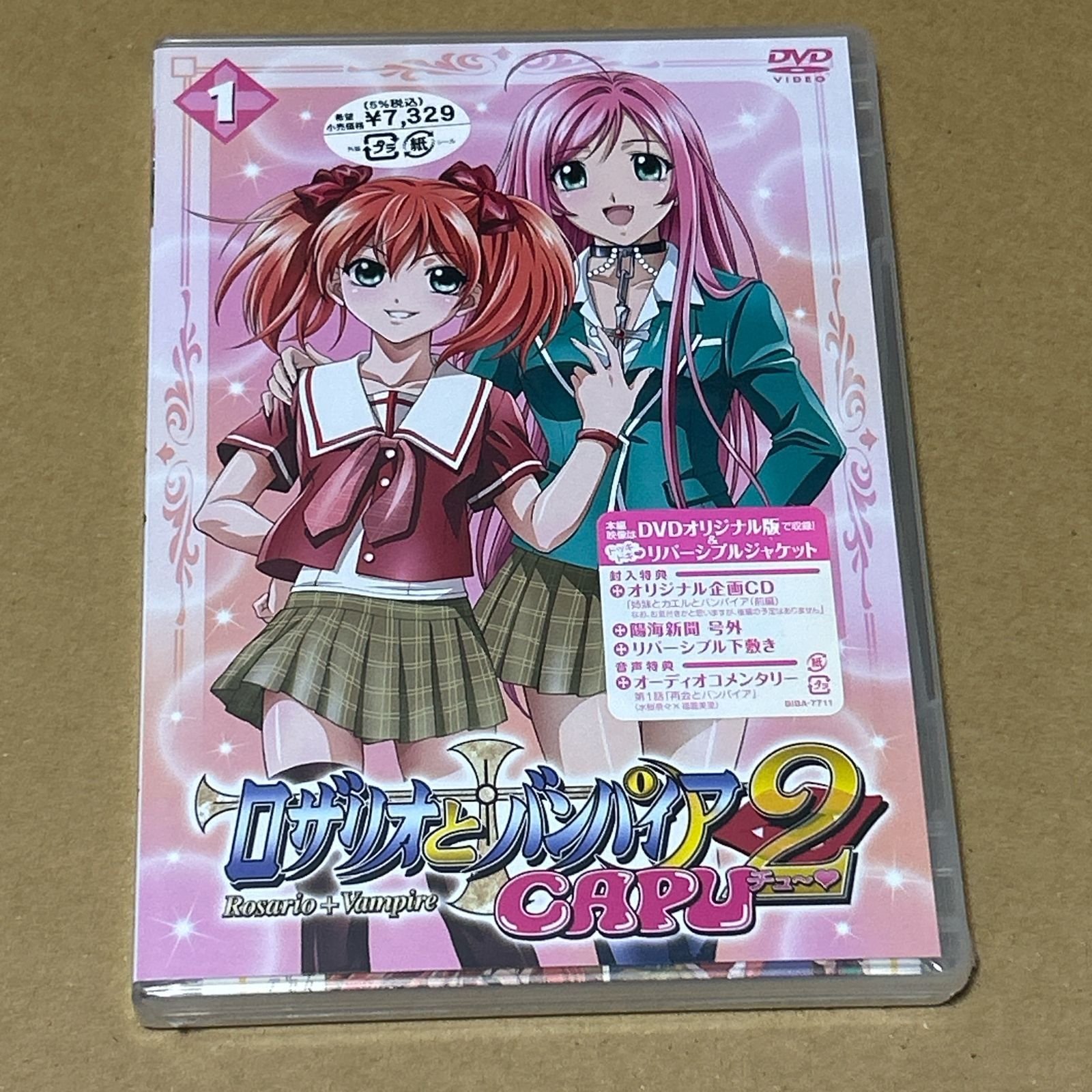 ロザリオとバンパイア CAPU2 1：新品未開封DVD - メルカリ
