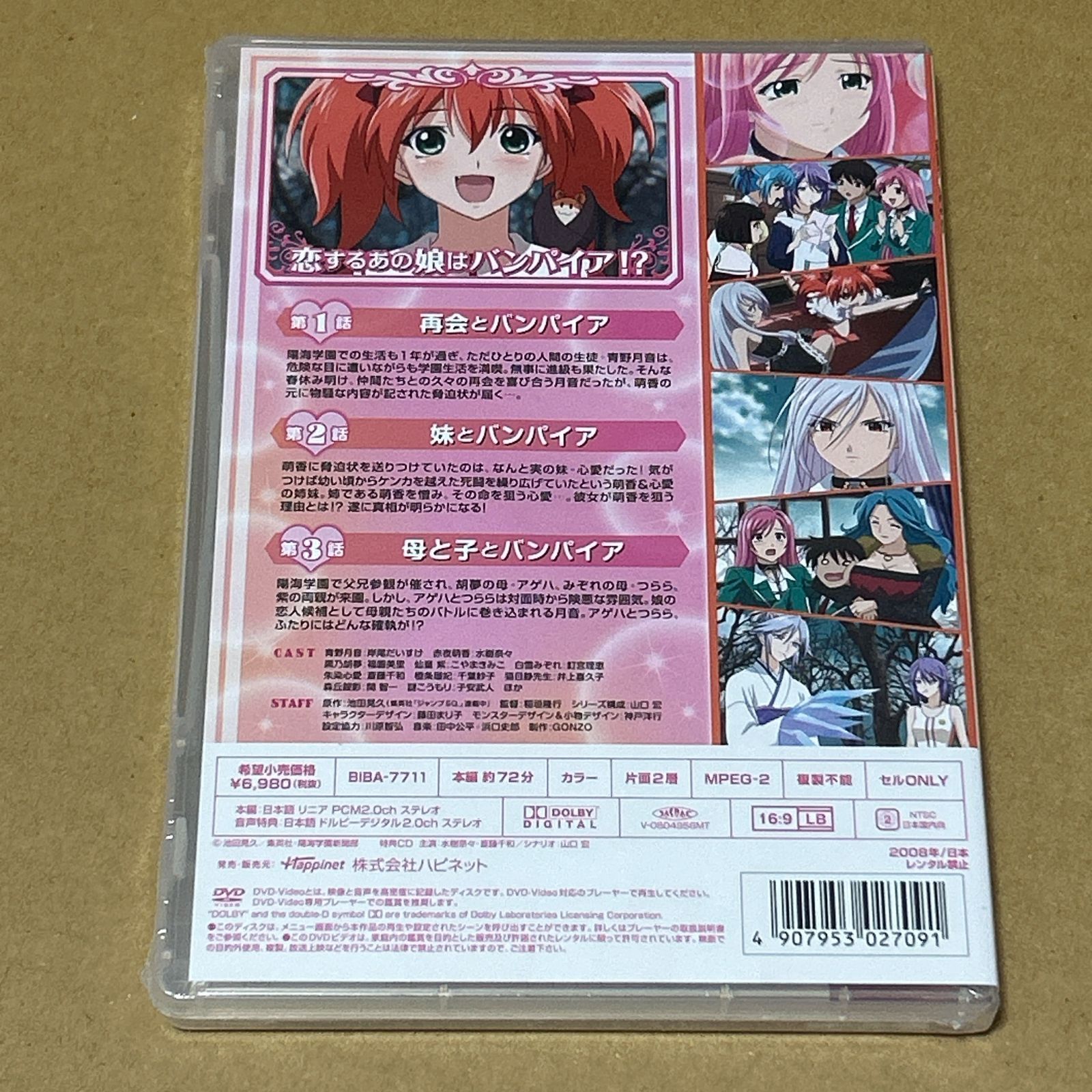 ロザリオとバンパイア CAPU2 1：新品未開封DVD - メルカリ