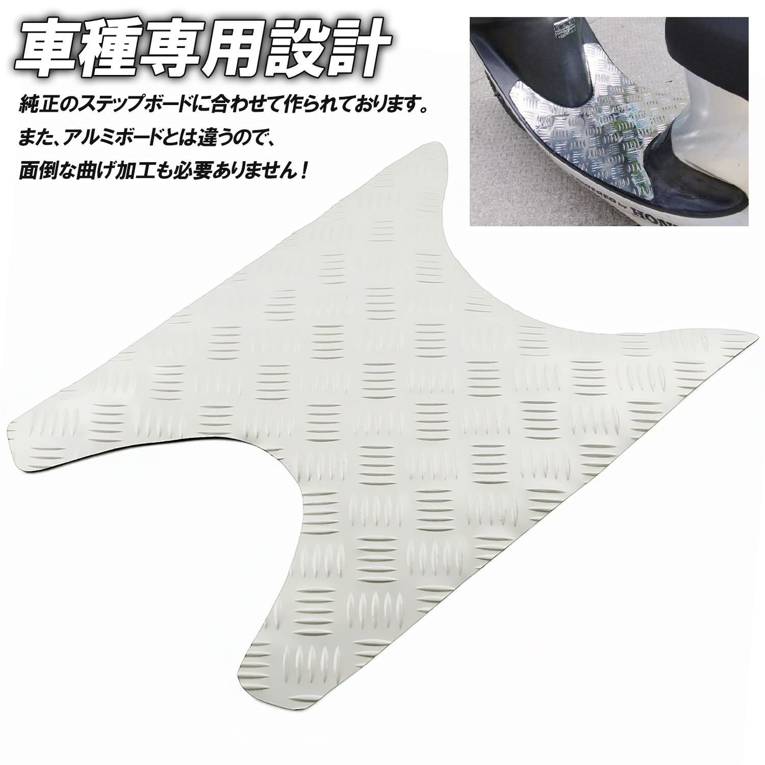 ステップマット ホンダ ライブディオ J/S/SR/ZX/ST AF34 AF35 マット