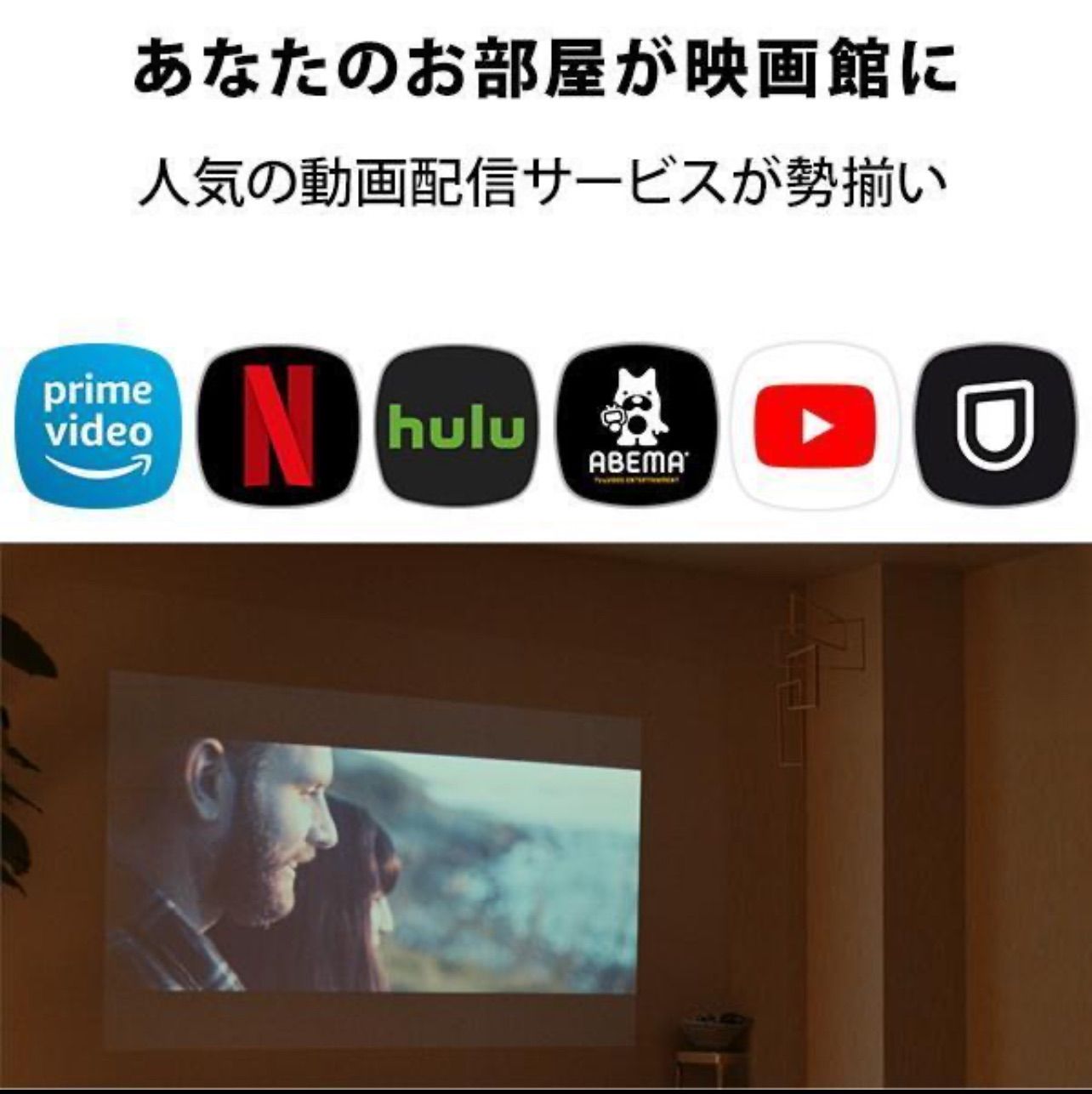 映画 ホームシアター