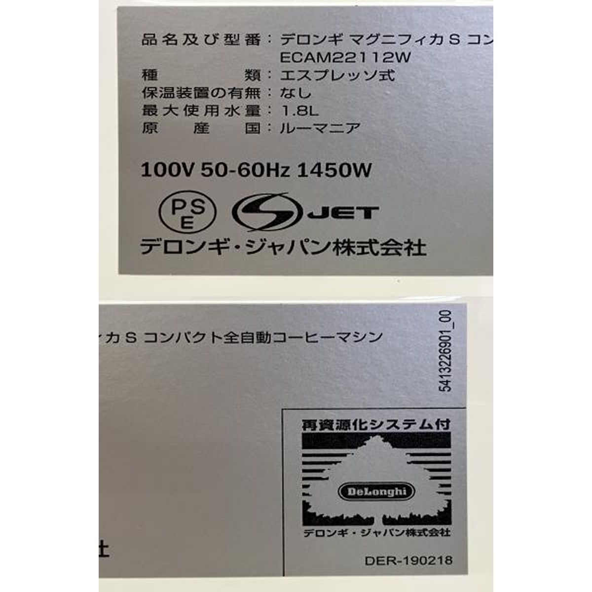 今すぐ一括検索！ DeLonghi ECAM22112W デロンギ マグニフィカS エスプレッソ式 全自動 コーヒーマシン F10511633 MAX80％OFF。