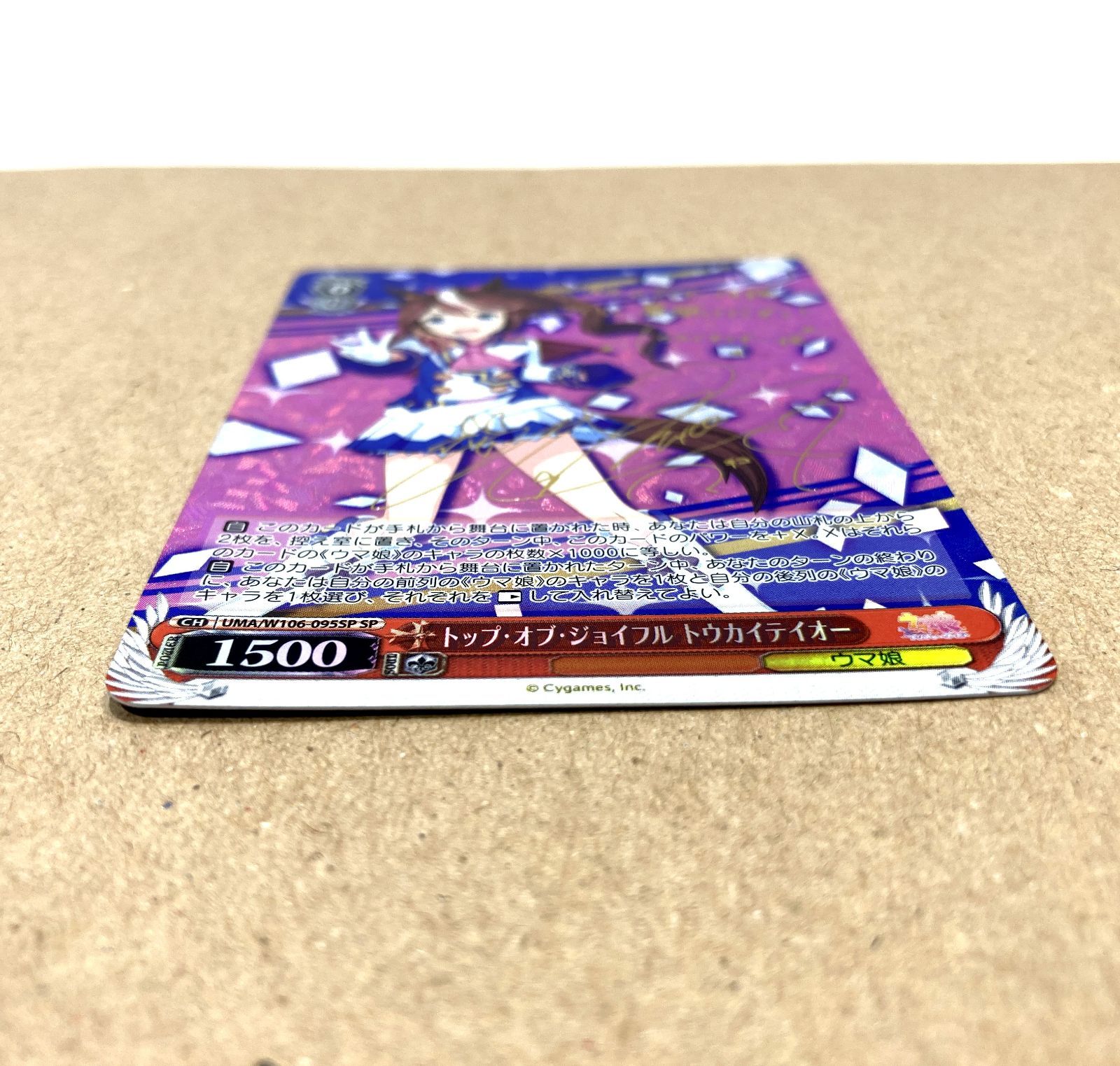 【 psa10】トップオブジョイフル　トウカイテイオー　sp psa10】トップオブジョイフルトウカイテイオーsp