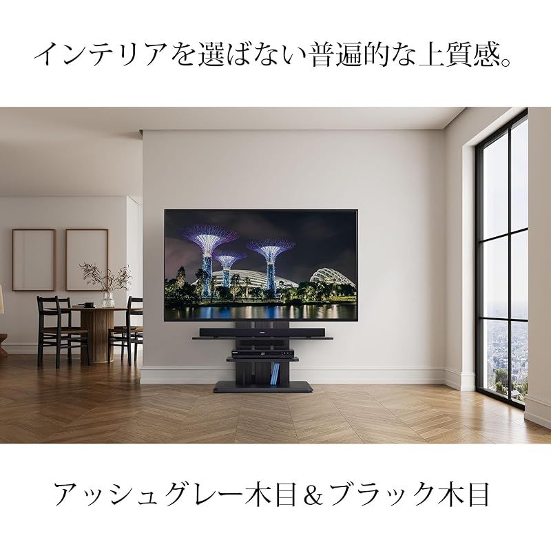 朝日木材加工 壁寄せ テレビ スタンド WS-C style 32 77型 幅69 ブラック チルト機能付 キャスター付 WS-C690-AG 1