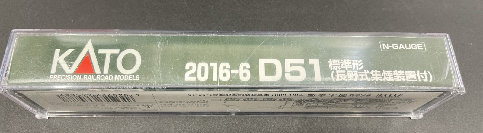 KATO Nゲージ 2016-6 D51 標準形 長野式集煙装置付