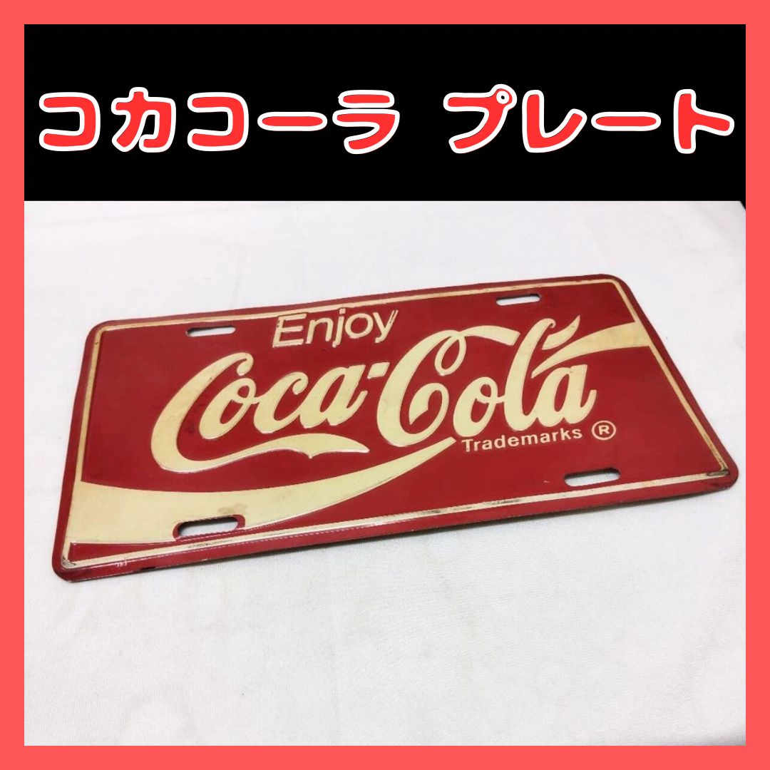 コカコーラ CocaCola ヴィンテージ ナンバー型 看板 中古品 レトロ
