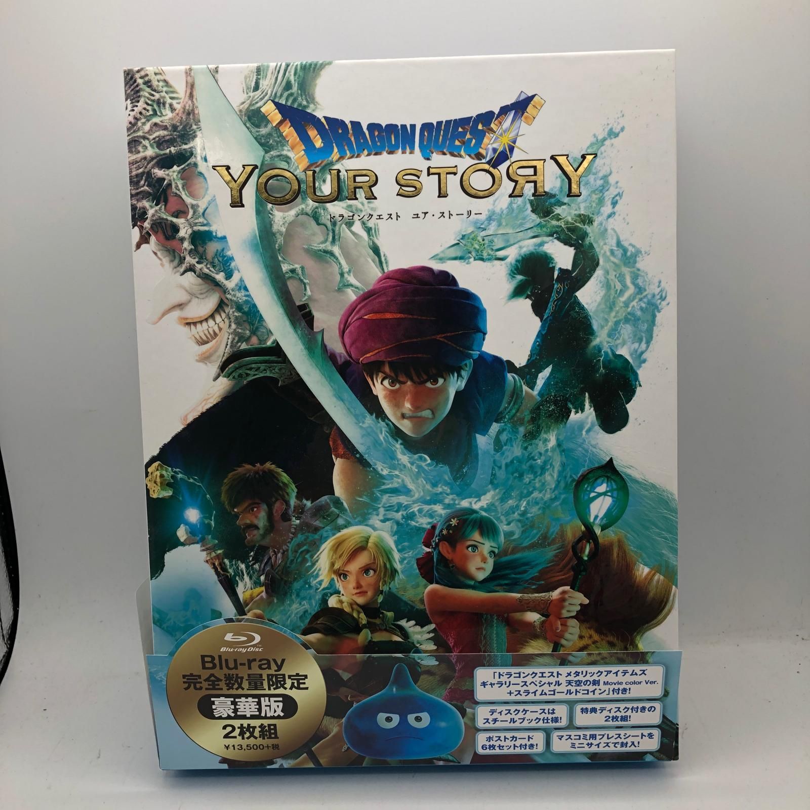 姫路東店 | その他 Blu-ray ドラゴンクエスト ユア ストーリー 豪華版 309